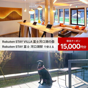 yӂ邳Ɣ[Łz Rakuten STAY VILLA xm͌΂̐X/ Rakuten STAY xm ͌Ήw@ʏhN[|15,000~ ӂ邳Ɣ[ xmR ][g B TEi lH BBQ s N[| h R 