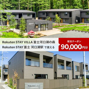 yӂ邳Ɣ[Łz Rakuten STAY VILLA xm͌΂̐X/ Rakuten STAY xm ͌Ήw@ʏhN[|90,000~ ӂ邳Ɣ[ xmR ][g B TEi lH BBQ s N[| h R 