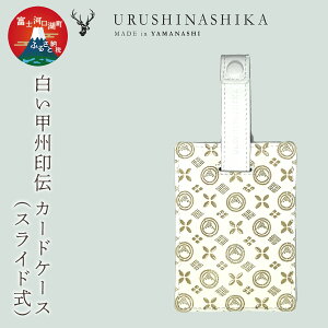 yӂ邳Ɣ[Łz bB`uURUSHINASHIKAvJ[hP[XiXChj ӂ邳Ɣ[ J[hP[X J[h ItBX  킢   VJ bB` R xm͌