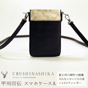 yӂ邳Ɣ[Łz yӂ邳Ɣ[Łz bB`uURUSHINASHIKAvX}zP[XA ӂ邳Ɣ[ X}zP[X X}z P[X  킢   VJ  bB` R xm͌Β 