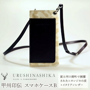 yӂ邳Ɣ[Łz bB`uURUSHINASHIKAvX}zP[XB ӂ邳Ɣ[ X}zP[X X}z P[X  킢   VJ bB` R xm͌Β  FCR003