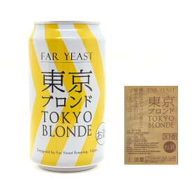 【ふるさと納税】FAR YEAST BREWING 東京ブロンド缶24本セット　クラフトビール　ファーイーストブルーイング