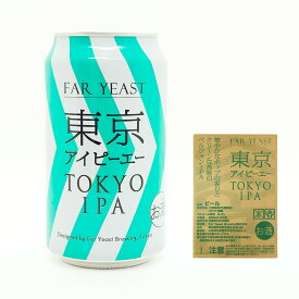【ふるさと納税】FAR YEAST BREWING 東京IPA缶24本セット　クラフトビール　ファーイーストブルーイング