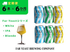 yӂ邳Ɣ[Łz6ցFFAR YEAST BREWING Far YeastV[Y6{Zbg@Ntgr[@t@[C[Xgu[CO