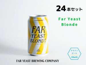 yӂ邳Ɣ[ŁzFAR YEAST BREWING Far Yeast Blonde24{Zbg@Ntgr[@t@[C[Xgu[CO