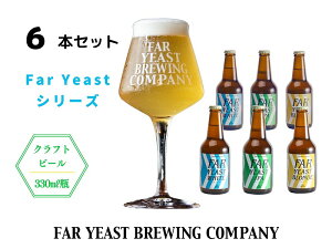 yӂ邳Ɣ[ŁzFAR YEAST BREWING Far Yeast V[Yrr[6{Zbg@Ntgr[@t@[C[Xgu[CO