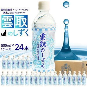 yӂ邳Ɣ[Łz_̂ii`~lEH[^[jij500ml×24{ _RR̒n ^   ybg{g ~ hЗpi h ЊQ΍ p ܂₩ lC 