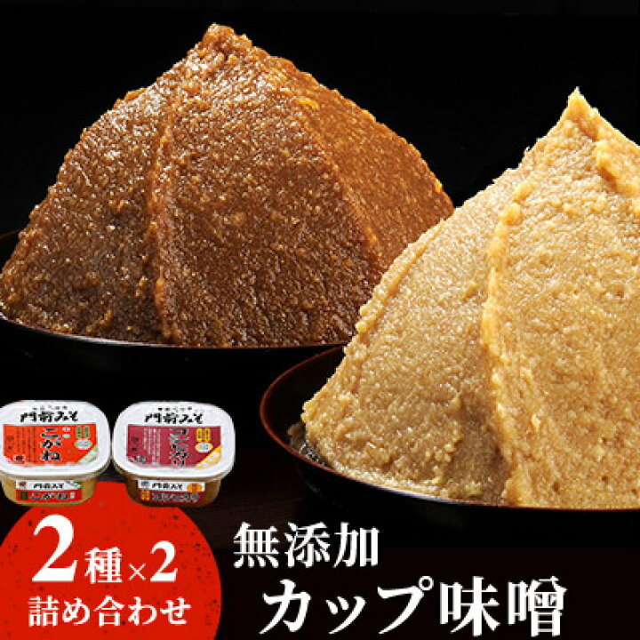 生きてる 米味噌と味噌ソース ジャムの詰め合わせセット:福岡県飯塚市 生きてる 米味噌と味噌ソース ジャムの詰め合わせセット:福岡県飯塚市