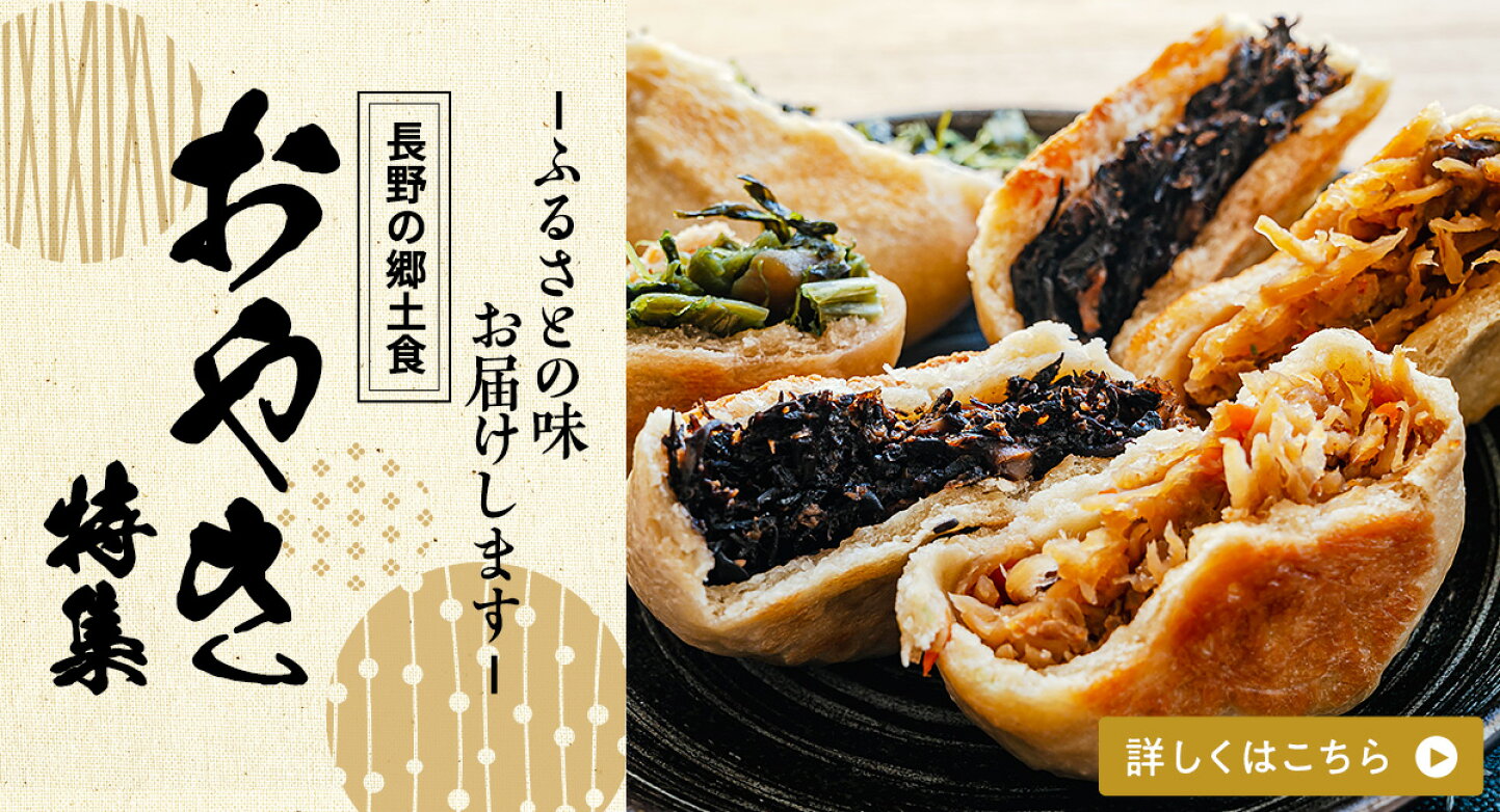 楽天市場 | 長野県長野市 - 幸せ実感都市『ながの』