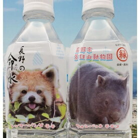 【ふるさと納税】長野の命水（茶臼山動物園ラベル）500ml×24本　【飲料類・水・ミネラルウォーター・24本】　お届け：2021年1月中旬より順次発送