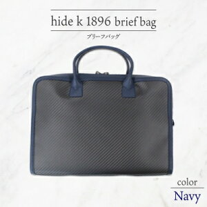 yӂ邳Ɣ[Łzhide k 1896 \tgJ[{ u[tobOylCr[zbrief bag navy 37cm×c26cm×}`7cm Y u[tP[X rWlXobO A4TCY 12C`PCΉ tGV 쌧