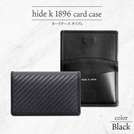 【ふるさと納税】hide k 1896 ソフトカーボン カードケース スリム タイプa【ブラック】card case a 11cm×7cm×1cm メンズ 名刺入れ 名刺ケース めいし ビジネス カード入れ カウレザー 本革 春日秀之 長野県長野市　【 小物 】