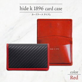 【ふるさと納税】hide k 1896 ソフトカーボン カードケース スリム タイプa【レッド】card case a 11cm×7cm×1cm メンズ 名刺入れ 名刺ケース めいし ビジネス カード入れ カウレザー 本革 春日秀之 長野県長野市　【 小物 】