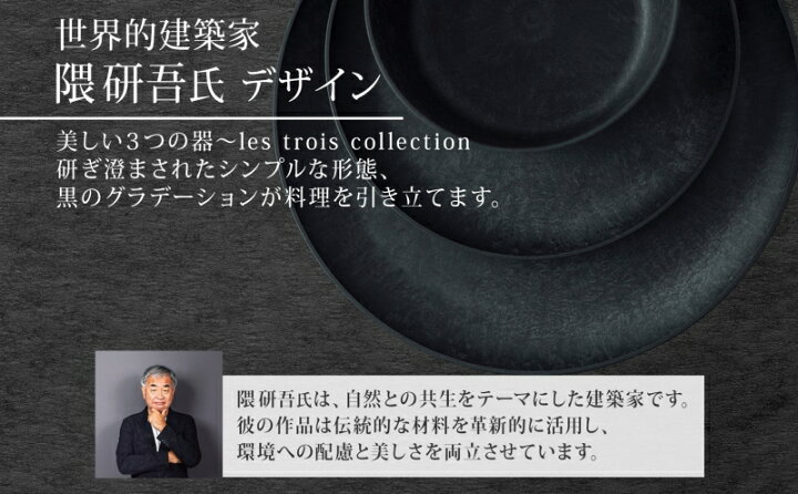 楽天市場】【ふるさと納税】長野県 レトワコレクション 大皿 直径27cm 