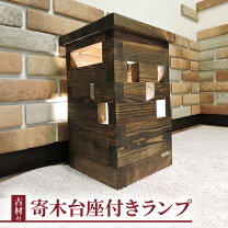 楽天市場】無垢（フロアスタンド・ランプ｜ライト・照明器具 