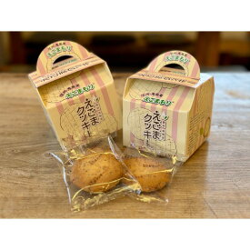 【ふるさと納税】えごまクッキー10枚箱入り クッキー 焼菓子 ギフト えごま エゴマ 信州 長野県 長野市