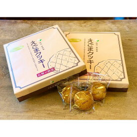 【ふるさと納税】えごまクッキー30枚箱入り クッキー 焼菓子 ギフト えごま エゴマ 信州 長野県 長野市