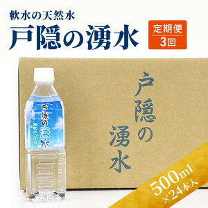 yӂ邳Ɣ[Łz3 ˉB̗N(500ml×24{) 3A͂  ~lEH[^[ VR p[X|bg  kAvX Y_fCI