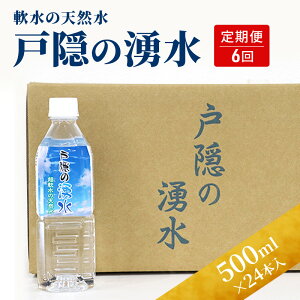 yӂ邳Ɣ[Łz6 ˉB̗N(500ml×24{) 6A͂  ~lEH[^[ VR p[X|bg  kAvX Y_fCI