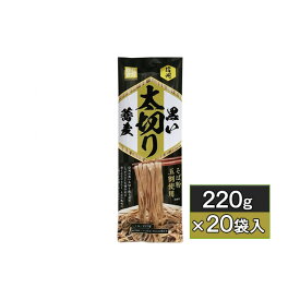 【ふるさと納税】信州黒い太切り蕎麦　220g×20袋入 | そば 蕎麦 信州そば 人気 おすすめ 麺類 和食 乾麺 送料無料 長野県 長野市 信州 信濃 ふるさと納税