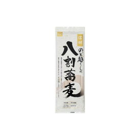 【ふるさと納税】信州のど越しの八割蕎麦200g×20入り | そば 蕎麦 八割そば 長野市