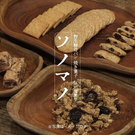 【ふるさと納税】ソノマノ 焼き菓子詰め合せ（5種8個）