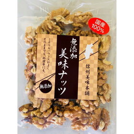 【ふるさと納税】信州長野　菓子生くるみ　むきタイプ100gx15袋