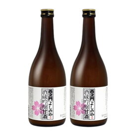 【ふるさと納税】西之門 酒蔵吟醸甘酒 800g 2本セット | あまざけ 甘酒 米麹 発酵食品 栄養ドリンク 砂糖不使用 健康 美容 長野県 長野市 信州 信濃 ふるさと納税