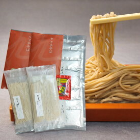 【ふるさと納税】今むらそば本店ふた味セット（8人前） | そば 蕎麦 麺 麺類 食べ比べ ギフト 年越しそば 人気 おすすめ 送料無料 長野県 長野市 信州 信濃 ふるさと納税