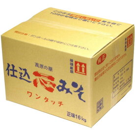 【ふるさと納税】三原屋の仕込みそ16kg　備蓄しながら季節の旬を味わう　信州の醗酵食文化体験 | 調味料 老舗 名店 樽仕込み 熟成 長期保存 人気 おすすめ 麹 味噌 醗酵食 味噌汁 備蓄 発酵 食品 詰め合わせ 長野県 長野市 信州 信濃