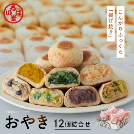 【ふるさと納税】いろは堂 おやき12個詰合せ 長野 信州 レンジ 6種 老舗 | おやき 惣菜 詰合せ 人気 おすすめ 郷土料理 レンジ調理 手作り 野沢菜 野菜ミックス かぼちゃ 粒あん ぶなしめじ ねぎみそ 長野名物 送料無料 長野県 長野市 信州 信濃 ふるさと納税