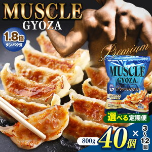 yӂ邳Ɣ[ŁzyIׂցz@MUSCLE GYOZA PREMIUM@`}bXM[U v~A`bӂ邳Ɣ[ Lq M[Uᓜ }bXM[U }bXLq _CGbg Nu 쌧 