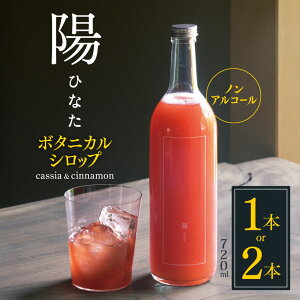 yӂ邳Ɣ[ŁzyIׂ{z mAR[ {^jJVbv  z  720ml cassiacinnamon 1{or2{ b ӂ邳Ɣ[  hN Vbv mAR[ 쌧 {s