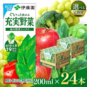 yӂ邳Ɣ[ŁzyւIׂz[ؗ΂̖؃~bNX200ml×24{ pbN| ɓ ӂ邳Ɣ[  ݕ hN  t 쌧 h{Lx 쌧 {s