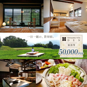 yӂ邳Ɣ[ŁzSatoyama villa DEN hi50,000~j| h ̌^ ӂ邳Ɣ[ 쌧 `Pbg {s