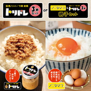 �y�ӂ邳�Ɣ[�Łz�y�I�ׂ�z�g���h��3�{�Z�b�g or �M�B�m�j�^�}�S�ƃg���h��3�{�b �ӂ邳�Ɣ[�� �� �{�� ���܂� �h���b�V���O ���� �H�� ���� �^�}�S ���쌧 ���{�s �M�B�Y �M�B�m�j�^�}�S