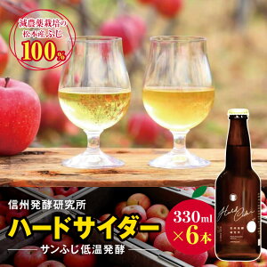yӂ邳Ɣ[ŁzMBs@n[hTC_[(Tӂቷy)@330ml×6{bV[h n[hTC_[ MB  쌧 {s   