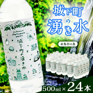 yӂ邳Ɣ[Łz鉺̗N 500ml×24{ b ӂ邳Ɣ[ VR ~lEH[^[   ybg{g \tghN hN 쌧 {s