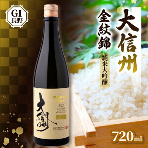 yӂ邳Ɣ[ŁzMB ċ GI NAGANO  720mlbӂ邳Ɣ[ 쌧 {s MB ċ  n MB  {  hN 