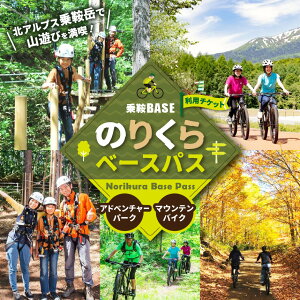 yӂ邳Ɣ[ŁzBASE Norikura Base Passî肭x[XpXjp`Pbg  ӂ邳Ɣ[ MB 쌧  { {s  Ɗx ƍ \tgN[ }EeoCN Ahx