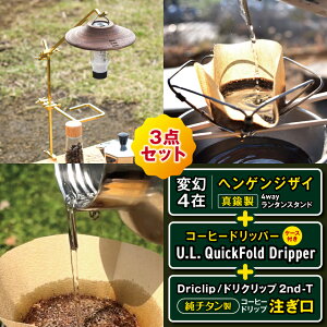 yӂ邳Ɣ[ŁzuKALUGII^JMCvό4݁^wQWUC{Quick DripperiP[Xtj{Driclip 2nd-T`^iP[XȂj| Lv oR AEghA  R[q[ hbp[ R[q[