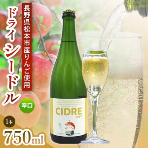yӂ邳Ɣ[ŁzCIDRE DRY 2023(V[h) 1{ 750mlbMB V[h  ь  _ uh A h Ԃǂ 쌧 {s V Ci[     AR[