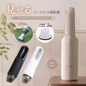 【ふるさと納税】【TVで紹介】掃除機 ハンディ クリーナー | 選べる カラー ホワイト or ブラック or ベージュ | ヒーローグリーン ふるさと納税 家電 掃除 コードレス 充電 シンプル プレゼント 長野県 松本市 松本 電化製品 掃除機 日用品 人気