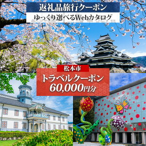 �y�ӂ邳�Ɣ[�Łz�y����c�A�[�z���{�s �ォ��I�ׂ闷�sWeb�J�^���O�Ŏg����I ���s�N�[�|���i60,000�~���j ���s�� �h���� | �ӂ邳�Ɣ[�� ���s ���엷�s �h�� �ォ�� �I�ׂ� ���s �N�[�|�� 