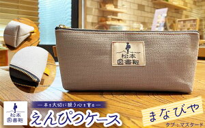 �y�ӂ邳�Ɣ[�Łz�y�F�Ǝh�J���I�ׂ�z����҂P�[�X�b�}���� ����҂P�[�X �P�[�X ����҂� ���M �M�� �M�L�p�� �R���p�N�g �z �w�Z ���w�� �{ �}���� ���쌧 ���{�s �ӂ邳�Ɣ[��