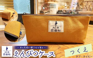 �y�ӂ邳�Ɣ[�Łz�y�F�Ǝh�J���I�ׂ�z����҂P�[�X�b�}���� ����҂P�[�X �P�[�X ����҂� ���M �M�� �M�L�p�� �R���p�N�g �z �w�Z ���w�� �{ �}���� ���쌧 ���{�s �ӂ邳�Ɣ[��