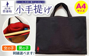 �y�ӂ邳�Ɣ[�Łz�y�F�Ǝh�J���I�ׂ�z���{�}���� �����A4 �b �}���� �}���� �o�b�O ��� A4 �傫�� �K���� �|�P�b�g�t�� �z �w�Z ���w�� �{ �}���� ���쌧 ���{�s �ӂ邳�Ɣ[��