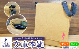 �y�ӂ邳�Ɣ[�Łz�y�F���I�ׂ�z���ɖ{�� �b �}���� �}���� �o�b�O �V�����_�[�o�b�O �z �w�Z ���w�� �{ �}���� ���쌧 ���{�s �ӂ邳�Ɣ[��