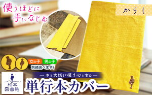 �y�ӂ邳�Ɣ[�Łz�y�F�Ǝh�J���I�ׂ�z���{�}���� �P�s�{�J�o�[�b�}���� �}���� �J�o�[ �P�s�{ ���j �P�s�{�J�o�[ �z �w�Z ���w�� �{ �}���� ���쌧 ���{�s �ӂ邳�Ɣ[��