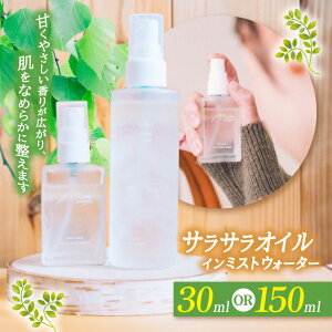 yӂ邳Ɣ[ŁzyIׂzsara-sara oil in mist water i30ml or 150mlj | ϐ IC ~Xg Xv[  Y ϕi PA XLPA GbZX Y ӂ邳Ɣ[ {s